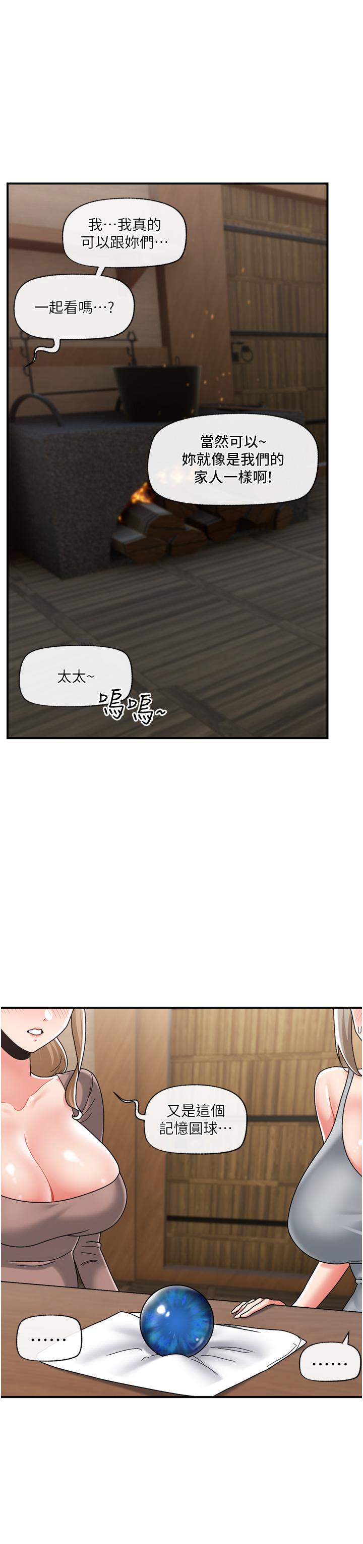 異世界催眠王 第83話-西夫諾的專屬偶像 第13页
