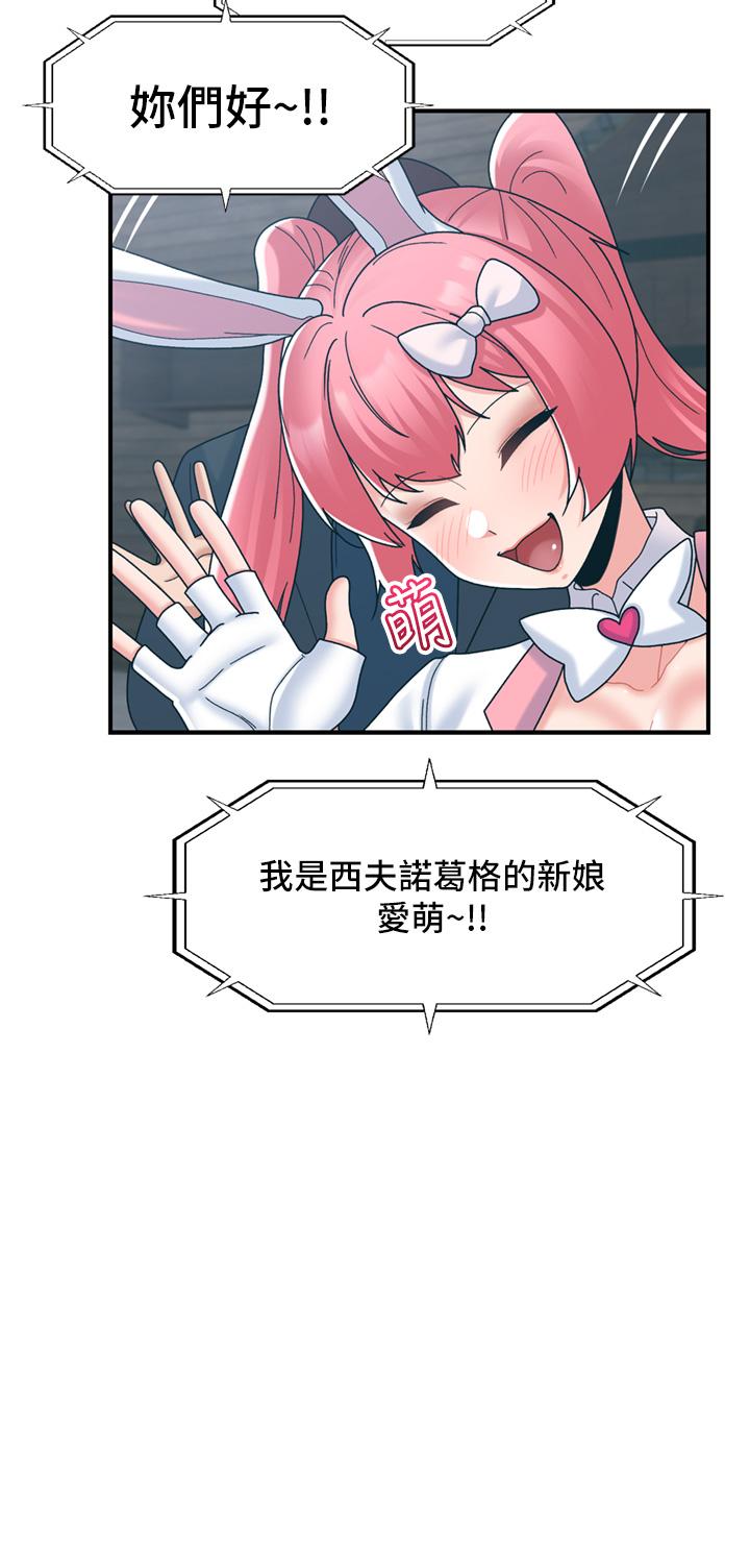 異世界催眠王 第83話-西夫諾的專屬偶像 第17页