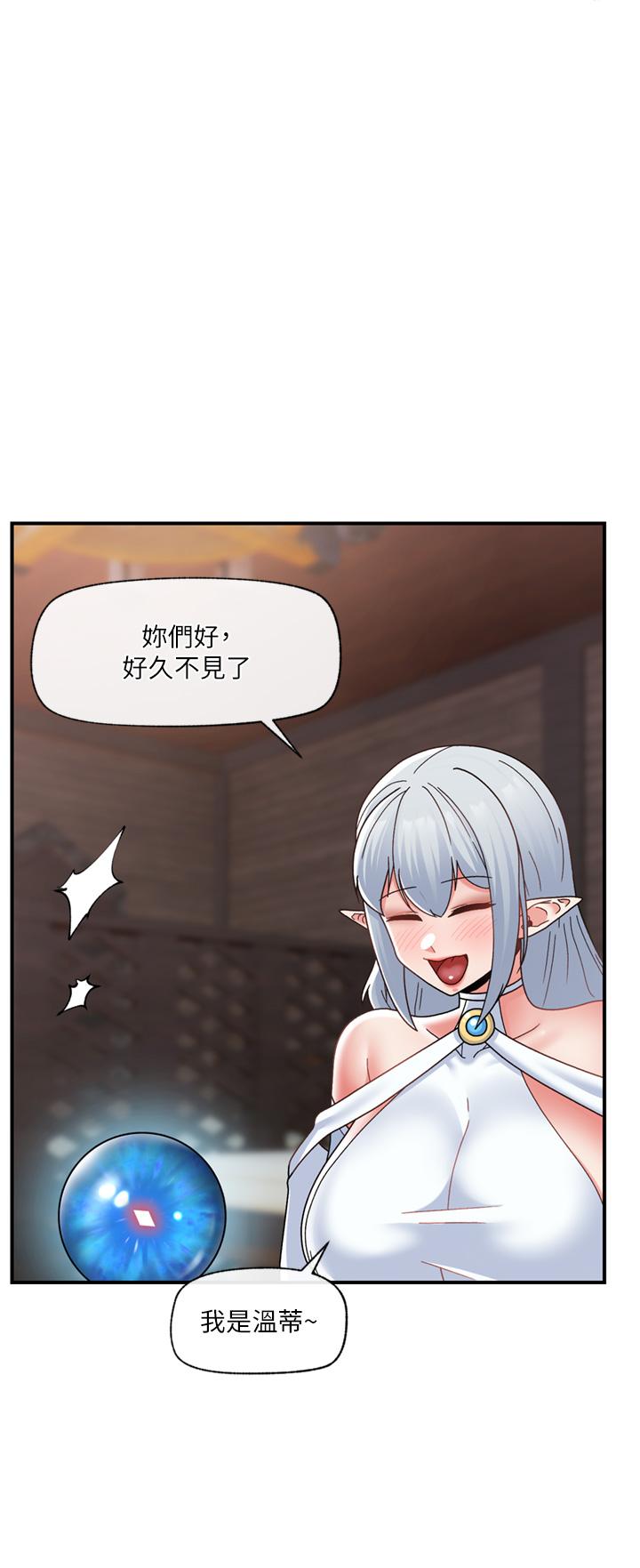 異世界催眠王 第83話-西夫諾的專屬偶像 第20页