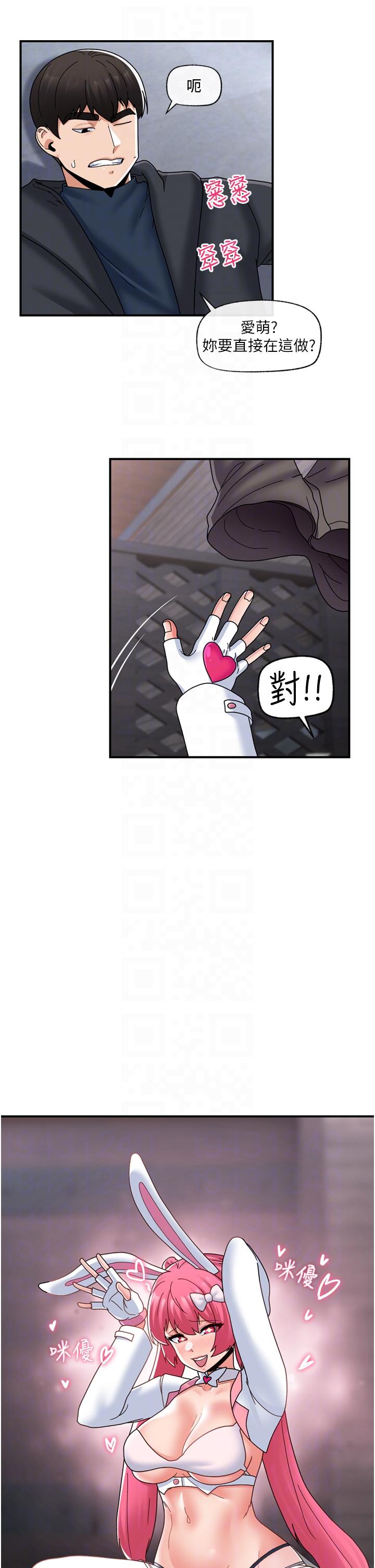 異世界催眠王 第83話-西夫諾的專屬偶像 第28页