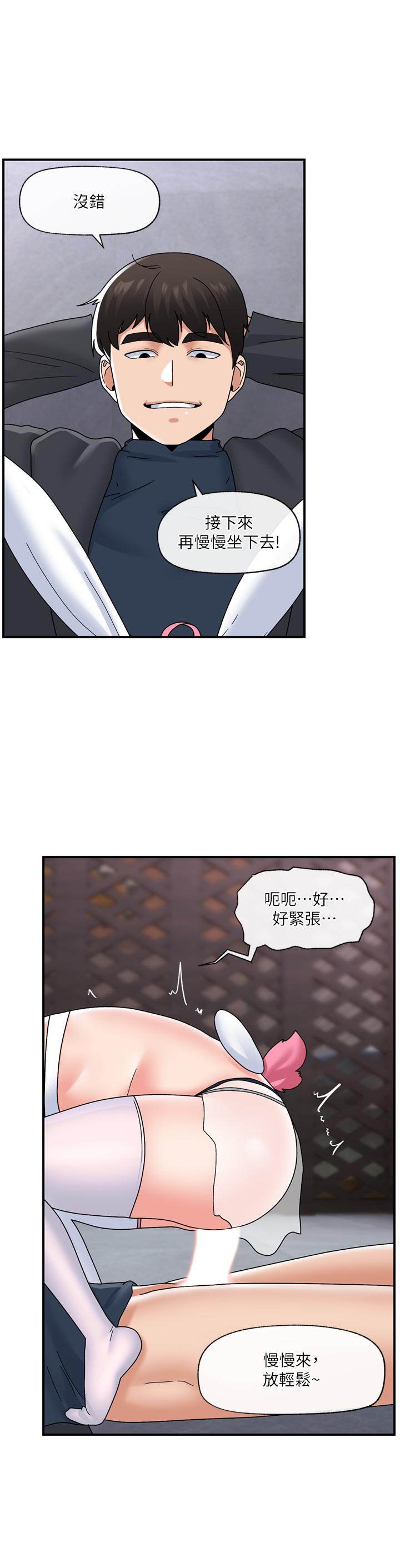 異世界催眠王 第83話-西夫諾的專屬偶像 第33页