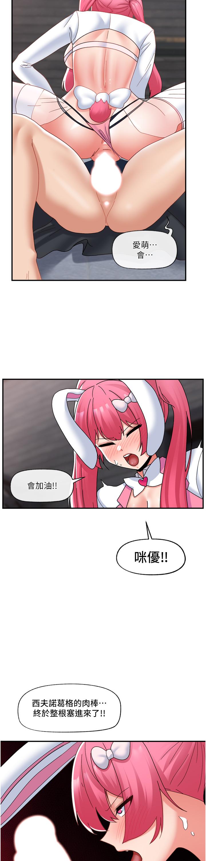 異世界催眠王 第83話-西夫諾的專屬偶像 第35页