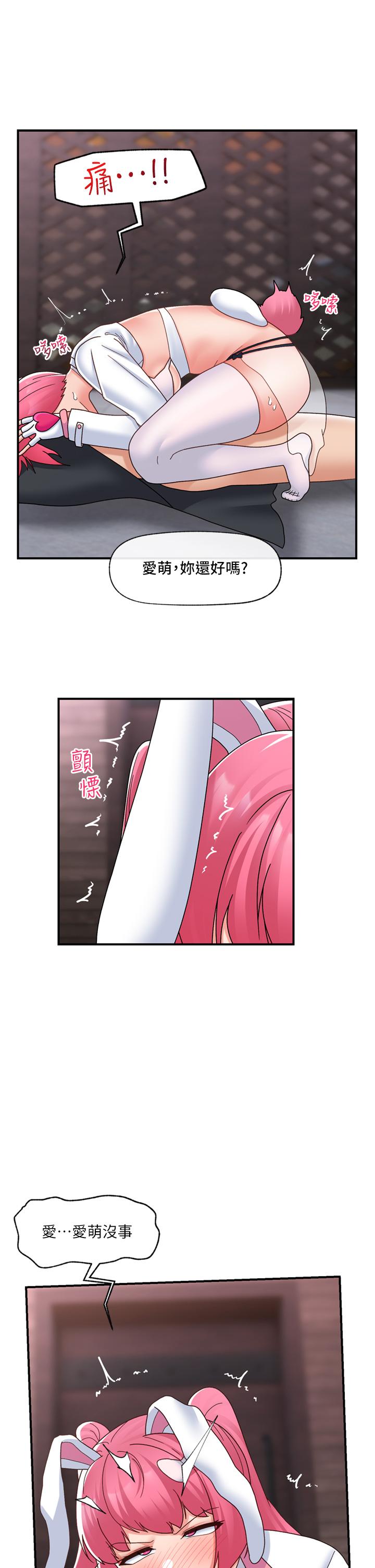 異世界催眠王 第83話-西夫諾的專屬偶像 第37页
