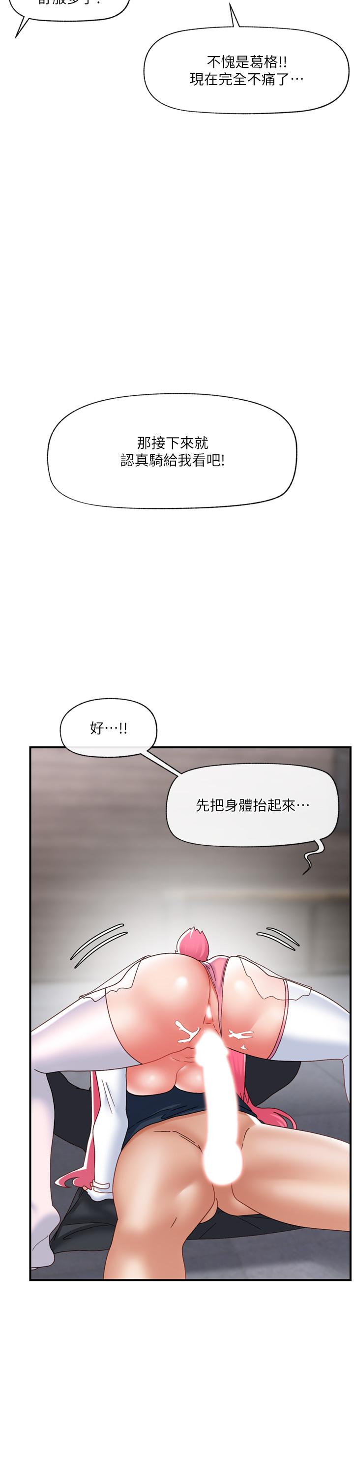異世界催眠王 第83話-西夫諾的專屬偶像 第41页