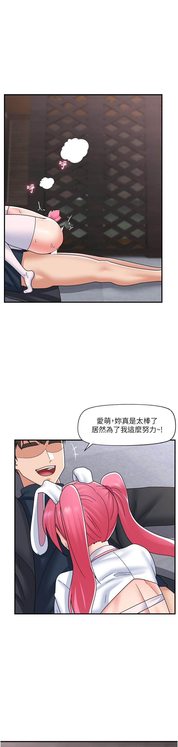 異世界催眠王 第84話 最終話-稱霸異世界的催眠王! 第1页