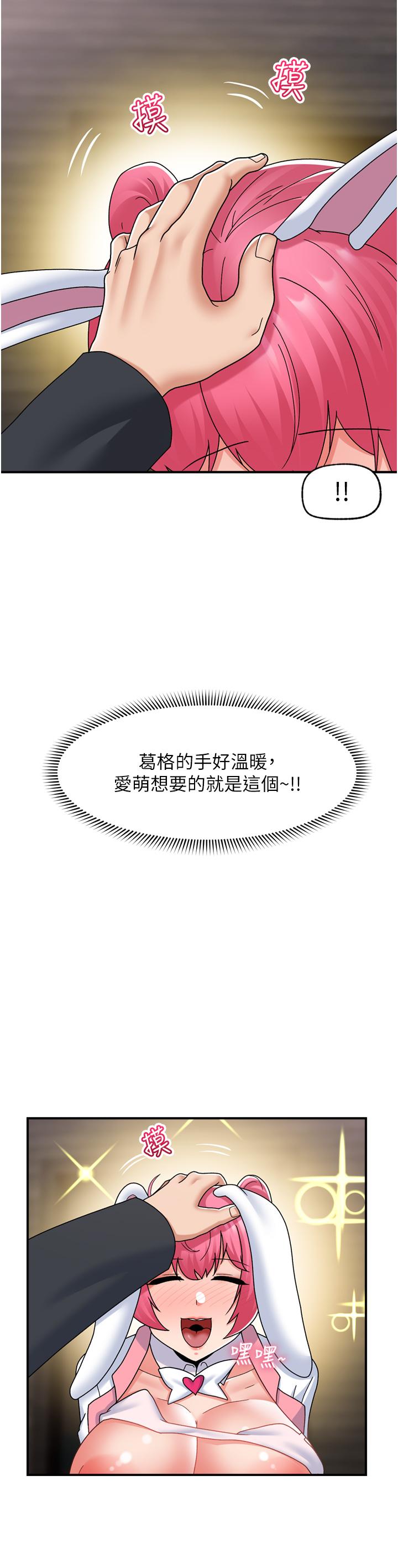 異世界催眠王 第84話 最終話-稱霸異世界的催眠王! 第2页