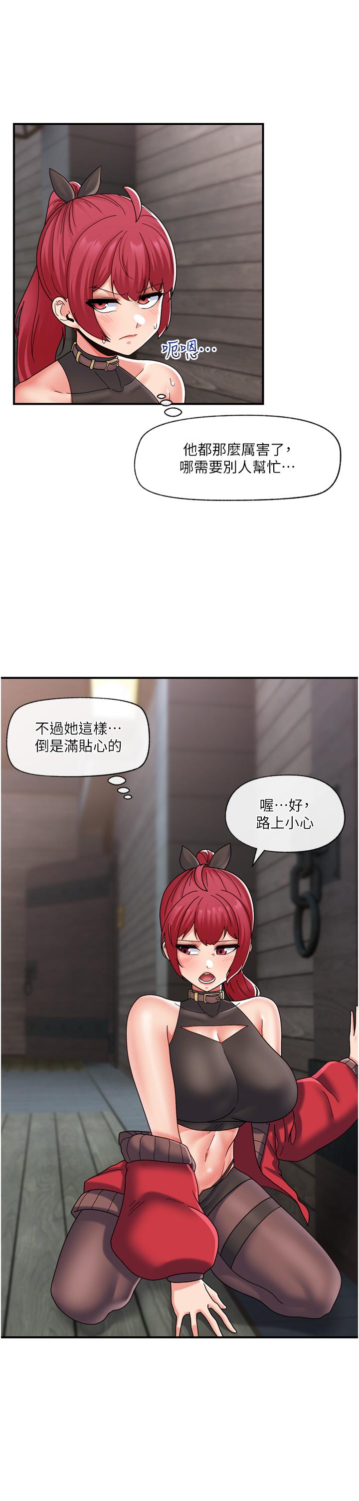 異世界催眠王 第84話 最終話-稱霸異世界的催眠王! 第7页