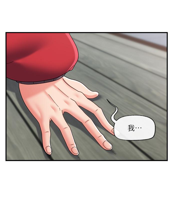 異世界催眠王 第84話 最終話-稱霸異世界的催眠王! 第8页