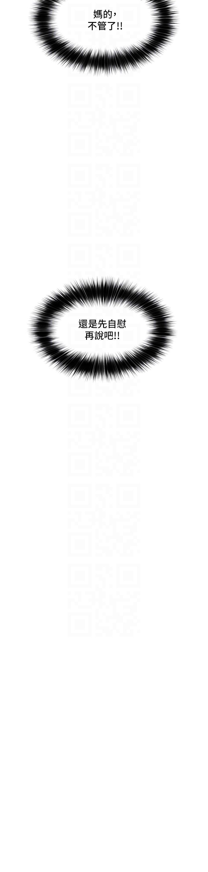 異世界催眠王 第84話 最終話-稱霸異世界的催眠王! 第10页