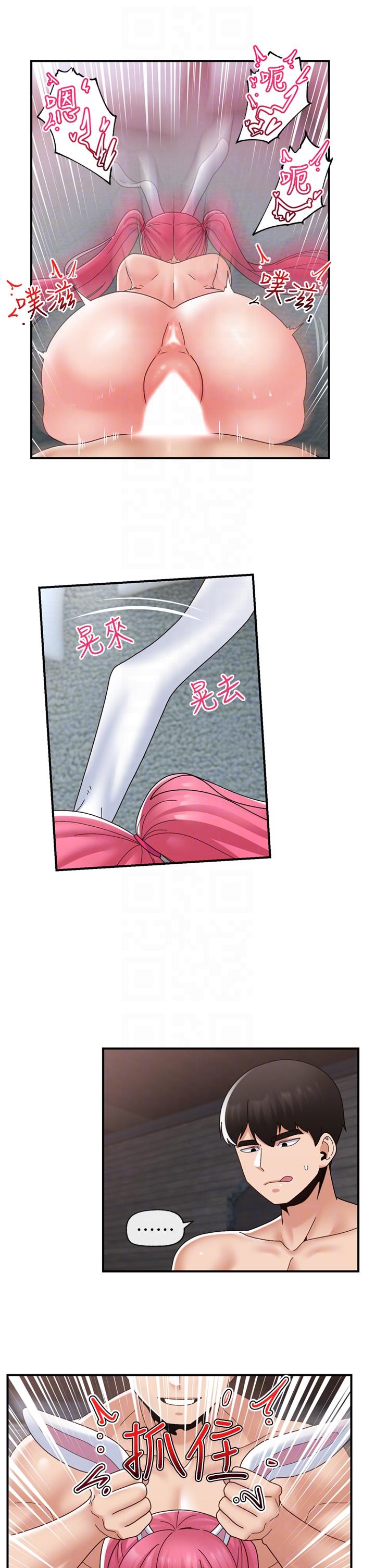異世界催眠王 第84話 最終話-稱霸異世界的催眠王! 第18页