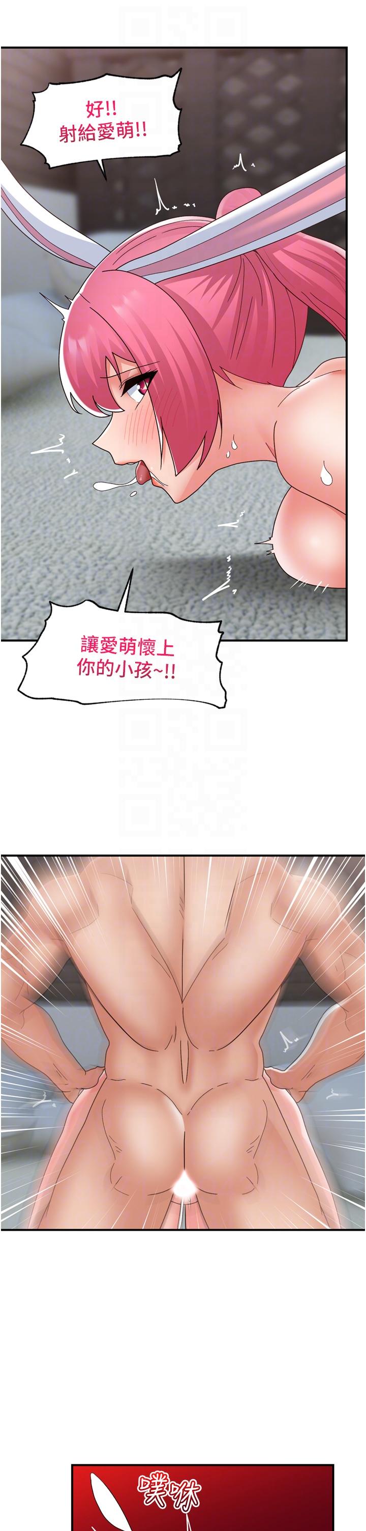 異世界催眠王 第84話 最終話-稱霸異世界的催眠王! 第22页