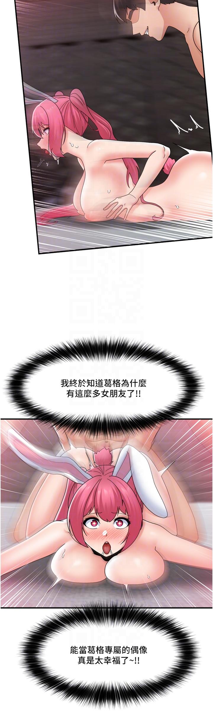 異世界催眠王 第84話 最終話-稱霸異世界的催眠王! 第26页