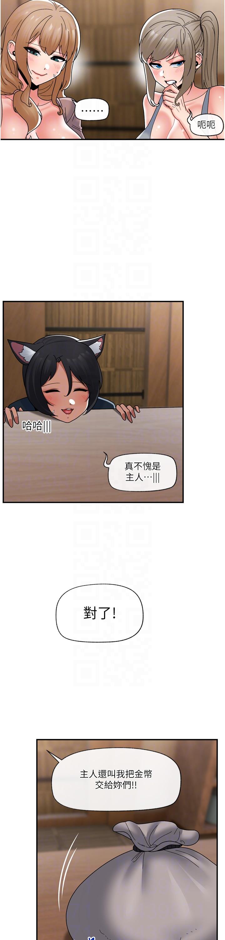 異世界催眠王 第84話 最終話-稱霸異世界的催眠王! 第28页