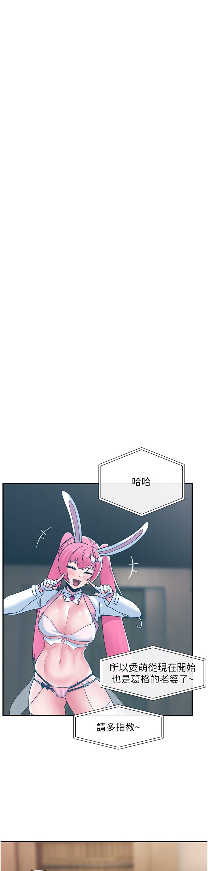 異世界催眠王 第84話 最終話-稱霸異世界的催眠王! 第27页