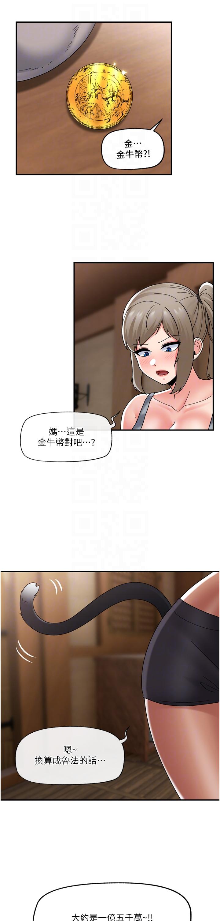 異世界催眠王 第84話 最終話-稱霸異世界的催眠王! 第30页