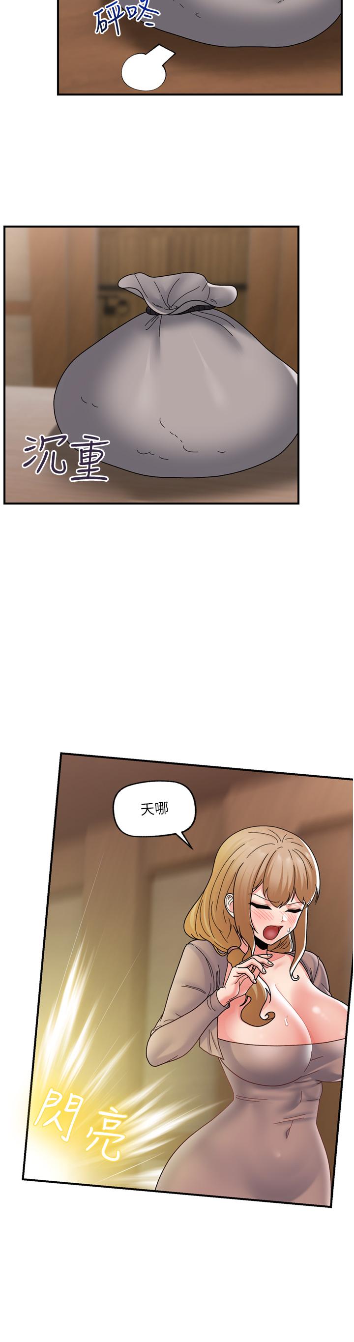 異世界催眠王 第84話 最終話-稱霸異世界的催眠王! 第29页