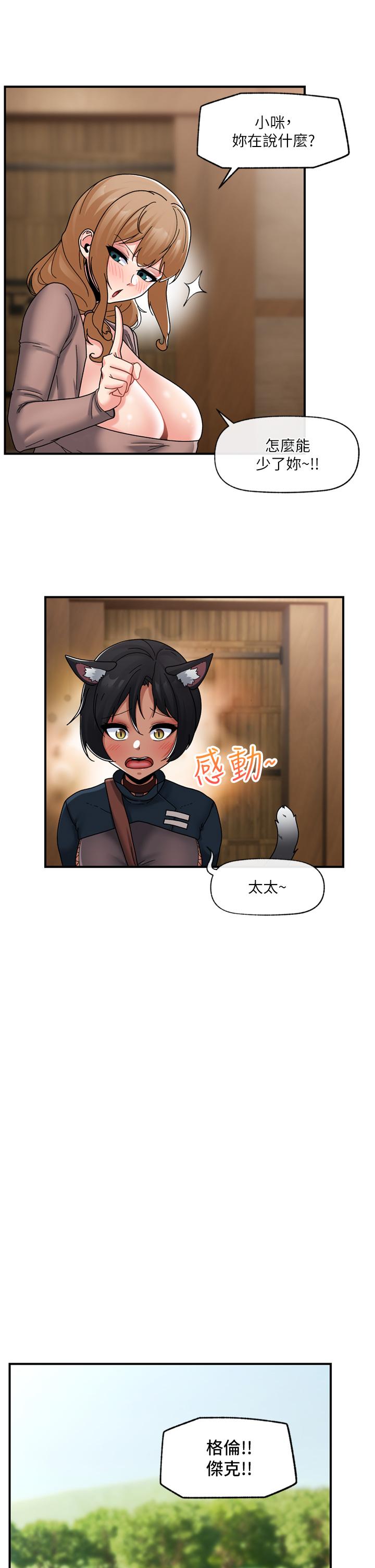 異世界催眠王 第84話 最終話-稱霸異世界的催眠王! 第33页