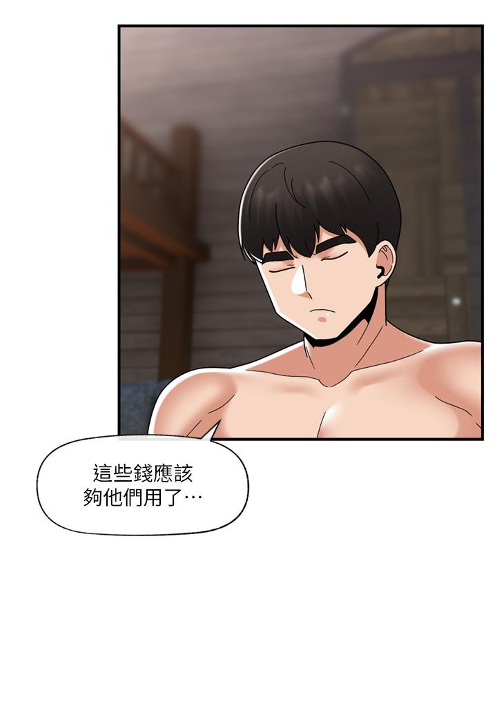 異世界催眠王 第84話 最終話-稱霸異世界的催眠王! 第35页