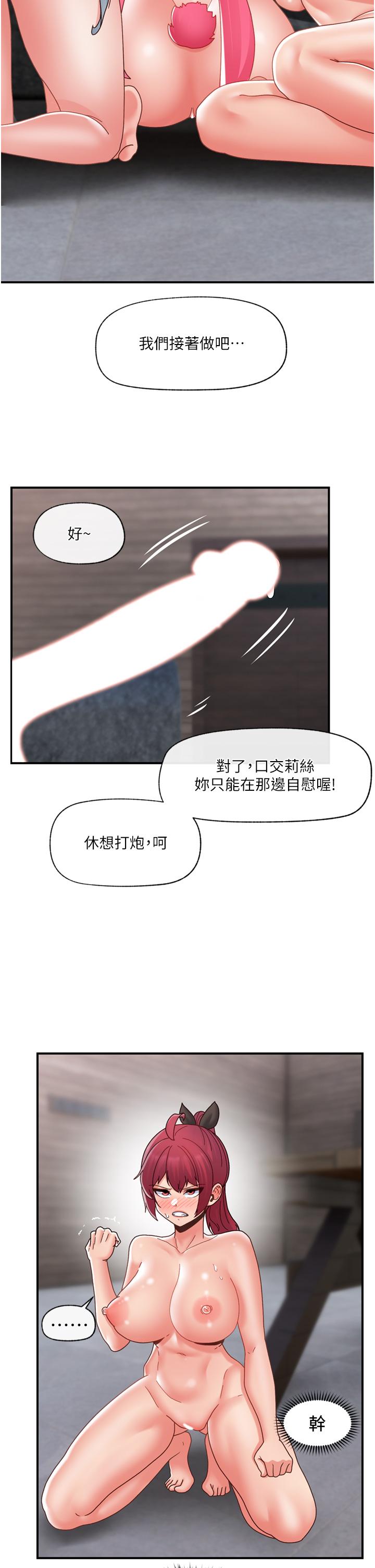 異世界催眠王 第84話 最終話-稱霸異世界的催眠王! 第37页