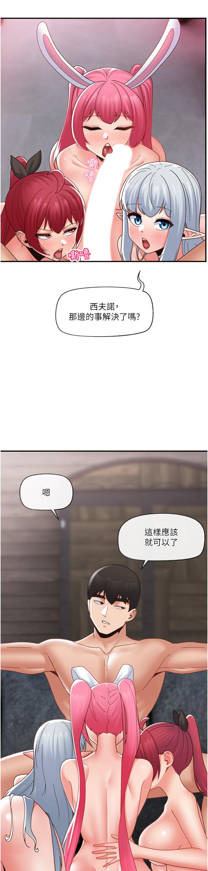 異世界催眠王 第84話 最終話-稱霸異世界的催眠王! 第36页