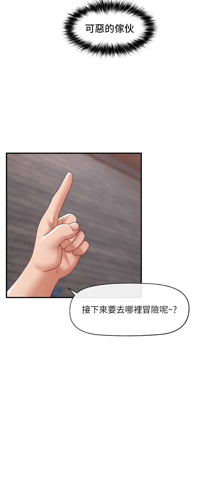 異世界催眠王 第84話 最終話-稱霸異世界的催眠王! 第38页