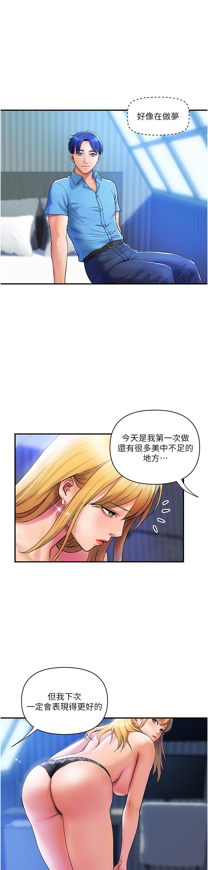 貴婦百貨 第9話-令人魂牽夢淫的男子 第4页