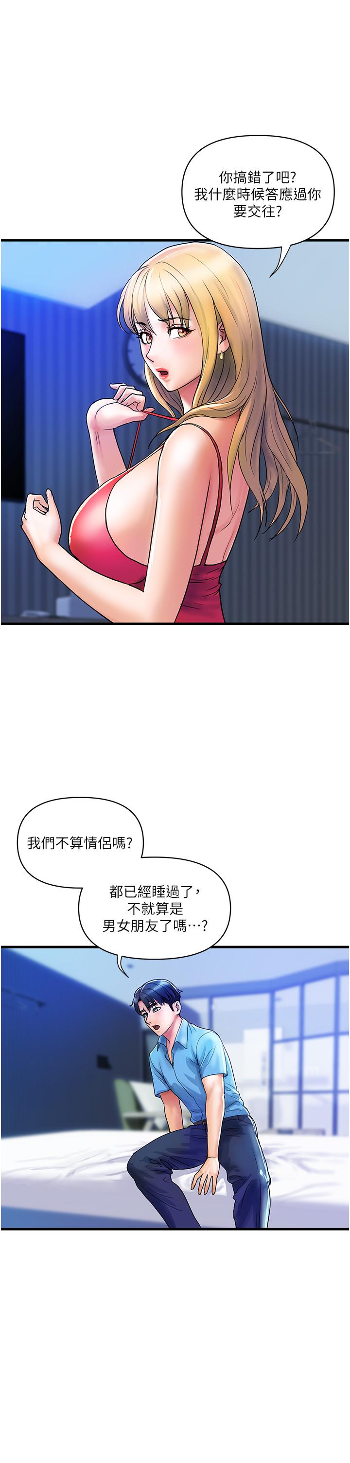貴婦百貨 第9話-令人魂牽夢淫的男子 第7页