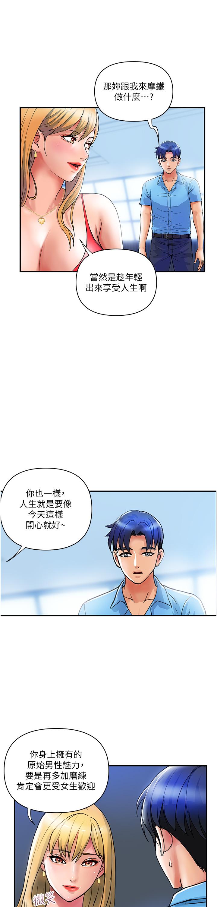 貴婦百貨 第9話-令人魂牽夢淫的男子 第11页