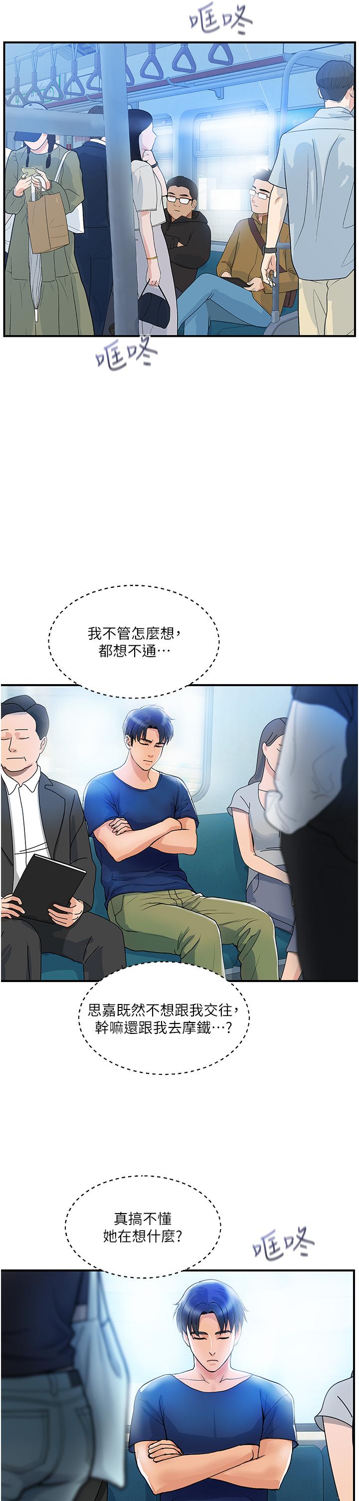 貴婦百貨 第9話-令人魂牽夢淫的男子 第16页
