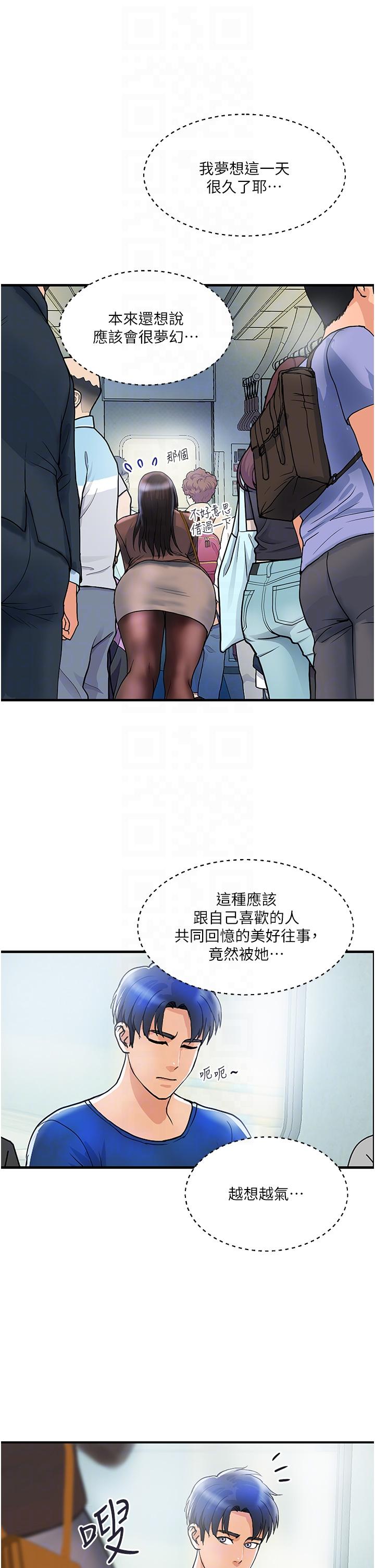 貴婦百貨 第9話-令人魂牽夢淫的男子 第18页