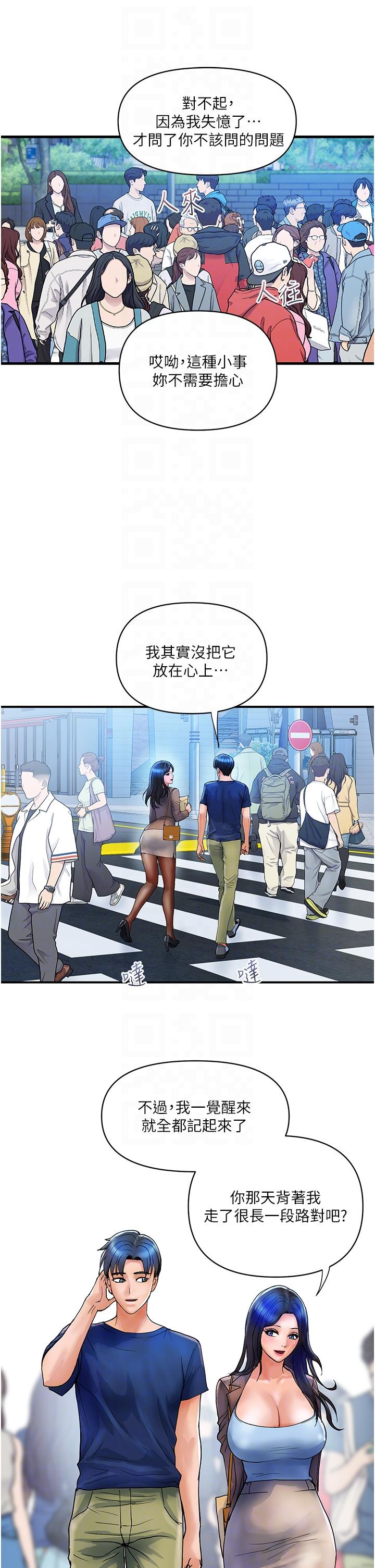 貴婦百貨 第9話-令人魂牽夢淫的男子 第22页