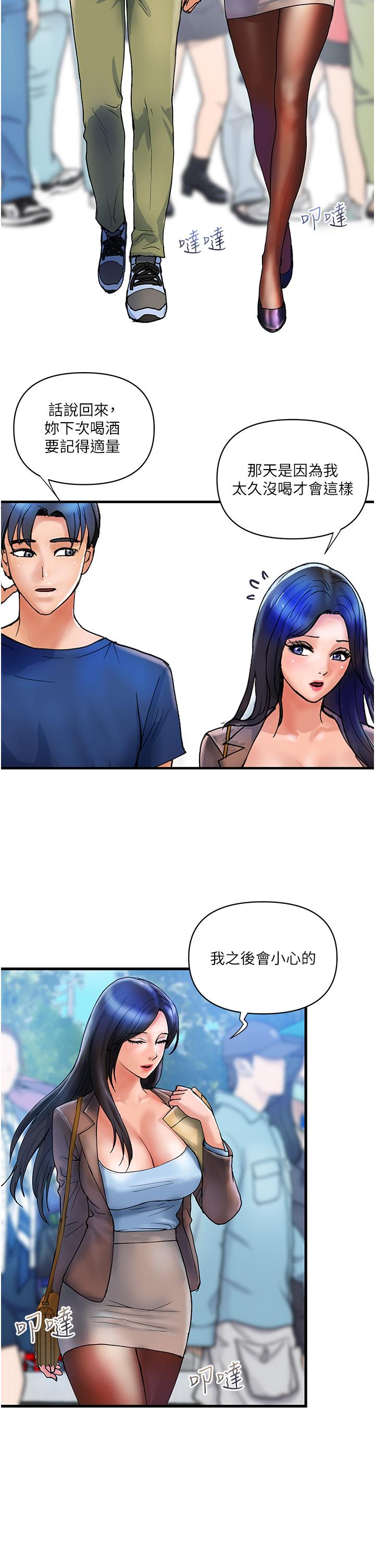 貴婦百貨 第9話-令人魂牽夢淫的男子 第23页