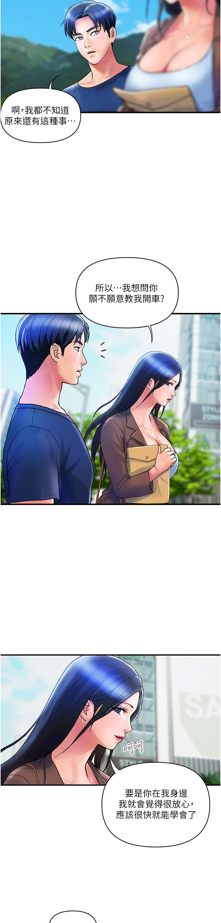 貴婦百貨 第9話-令人魂牽夢淫的男子 第27页
