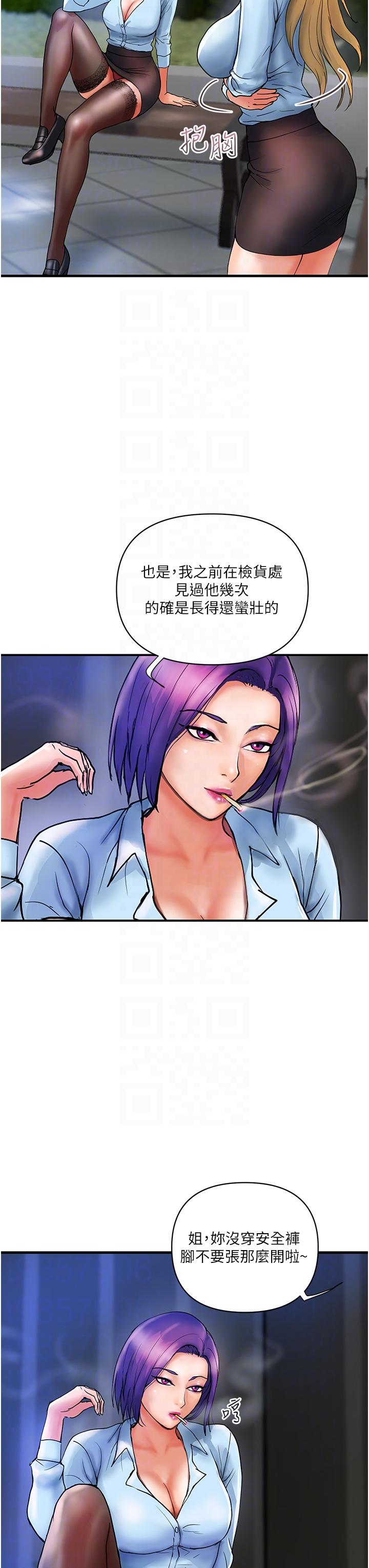 貴婦百貨 第9話-令人魂牽夢淫的男子 第32页