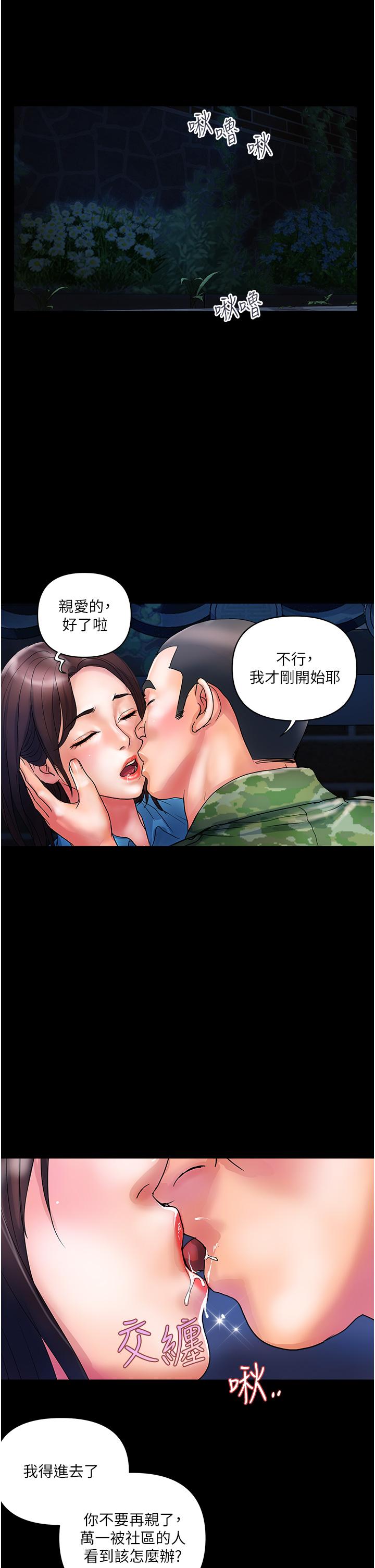 貴婦百貨 第11話-北鼻，不要啦 第13页