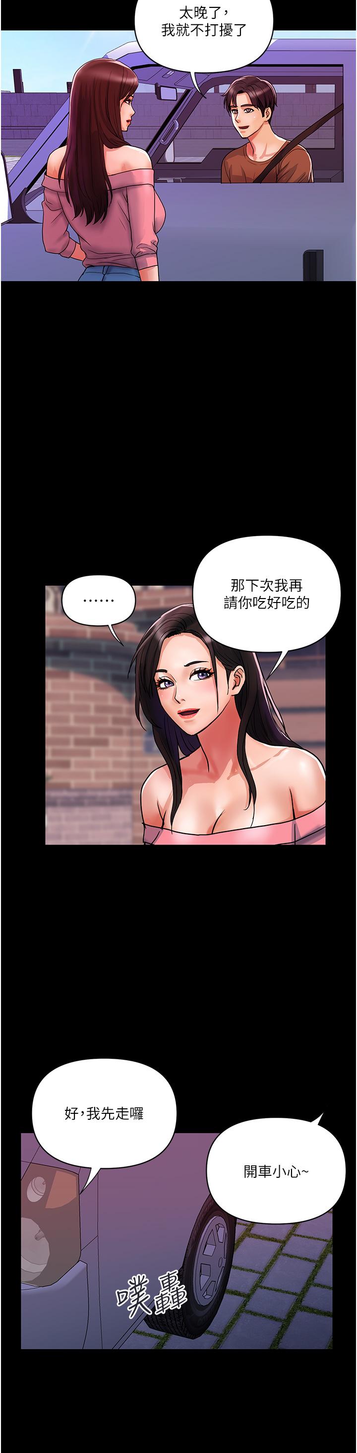 貴婦百貨 第14話-都做五次了不累嗎? 第4页