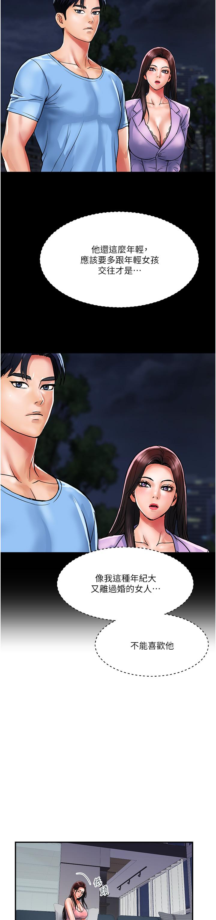 貴婦百貨 第16話-人見人愛的巨棒! 第15页