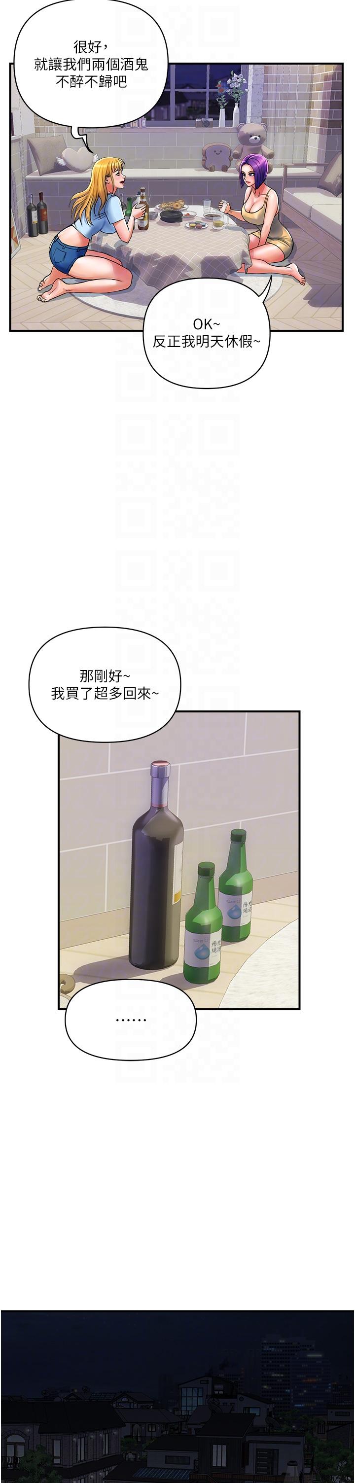 貴婦百貨 第16話-人見人愛的巨棒! 第22页