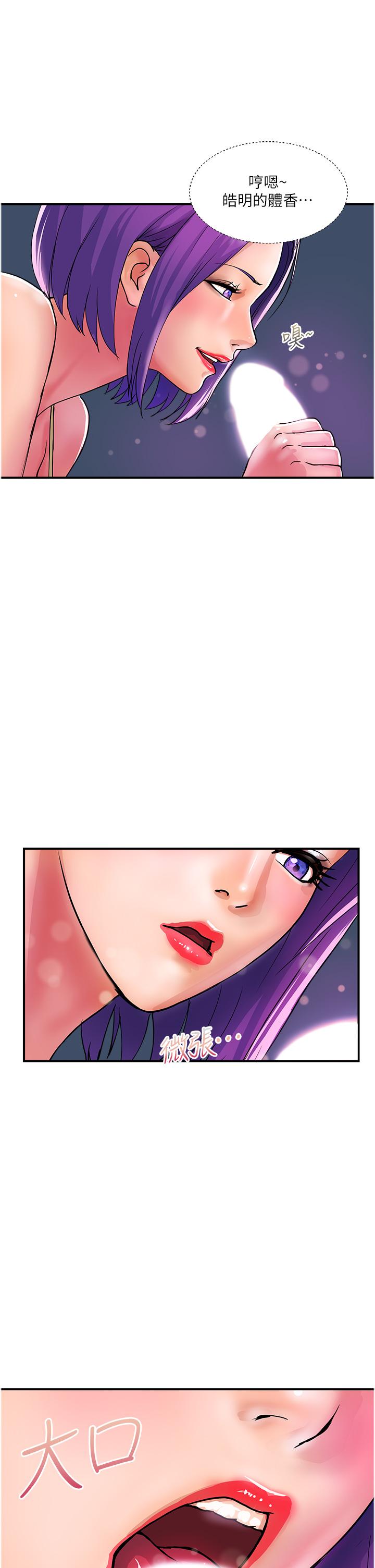 貴婦百貨 第17話-別人的東西更好吃 第5页