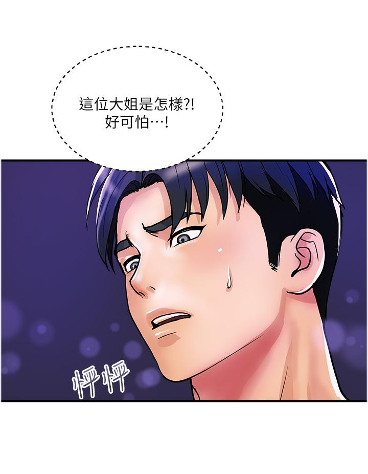 貴婦百貨 第18話-被女同事霸王硬上弓 第12页