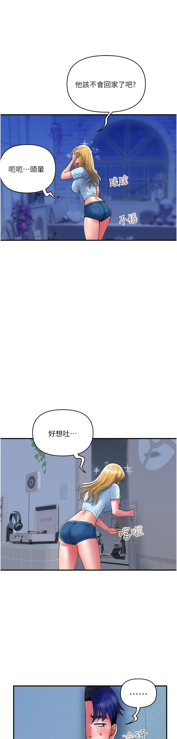 貴婦百貨 第18話-被女同事霸王硬上弓 第17页