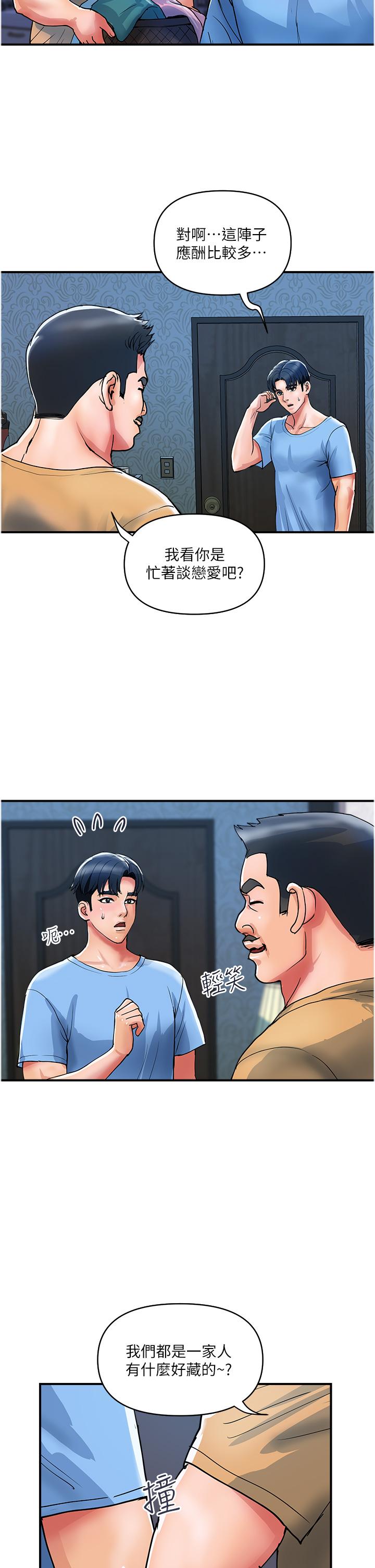 貴婦百貨 第19話-在樓梯間激情浪叫 第2页
