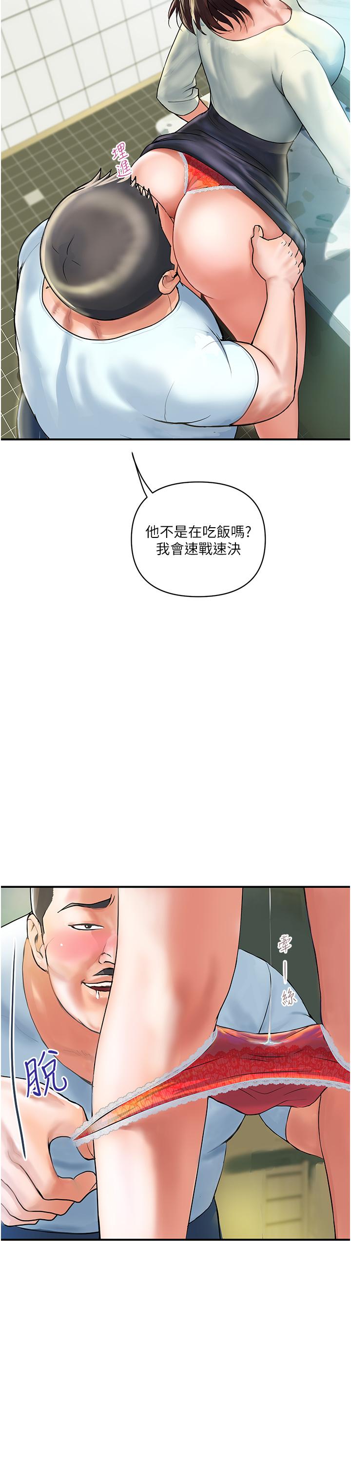 貴婦百貨 第1話-原地開戰的新婚夫妻 第22页