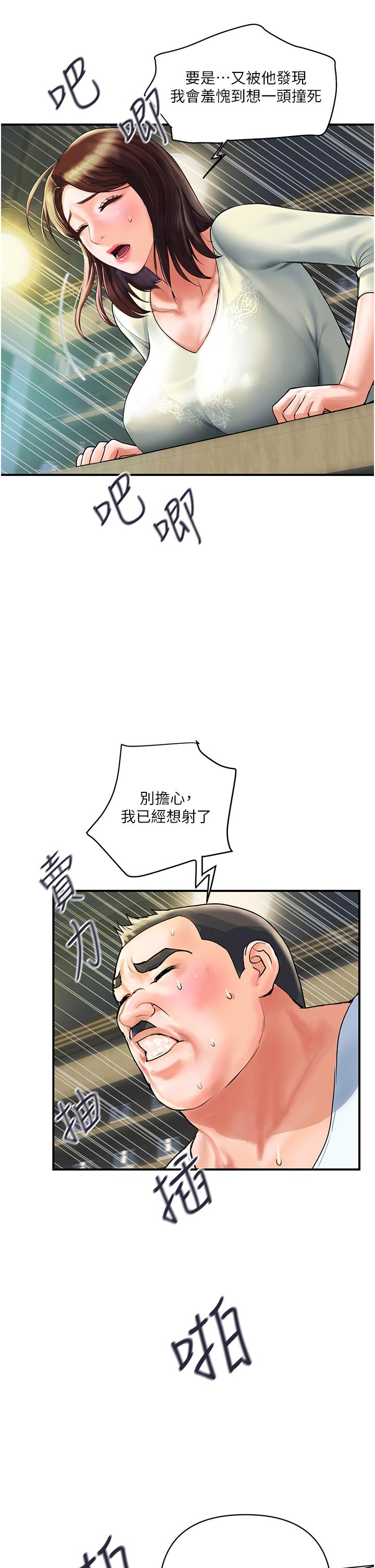 貴婦百貨 第1話-原地開戰的新婚夫妻 第29页