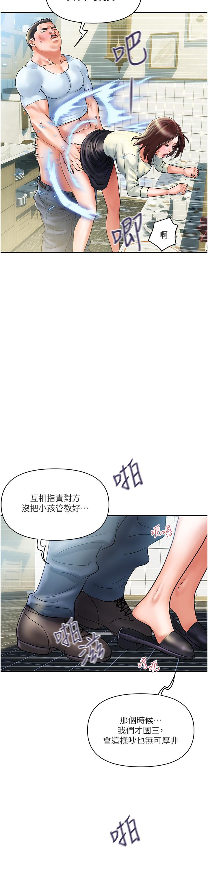貴婦百貨 第1話-原地開戰的新婚夫妻 第26页