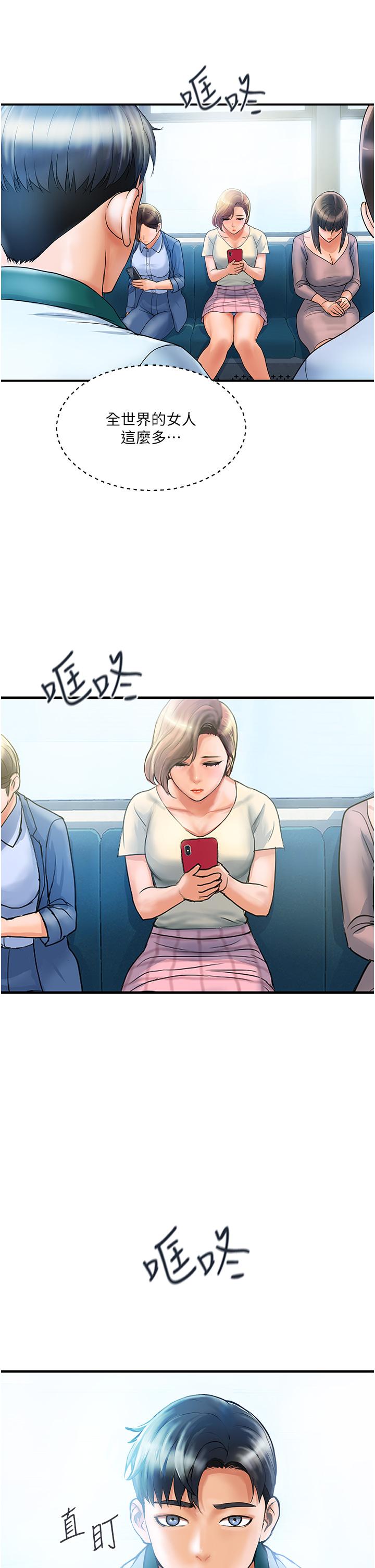 貴婦百貨 第1話-原地開戰的新婚夫妻 第37页