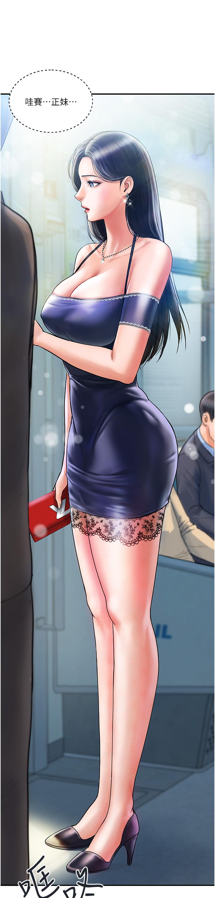 貴婦百貨 第1話-原地開戰的新婚夫妻 第41页