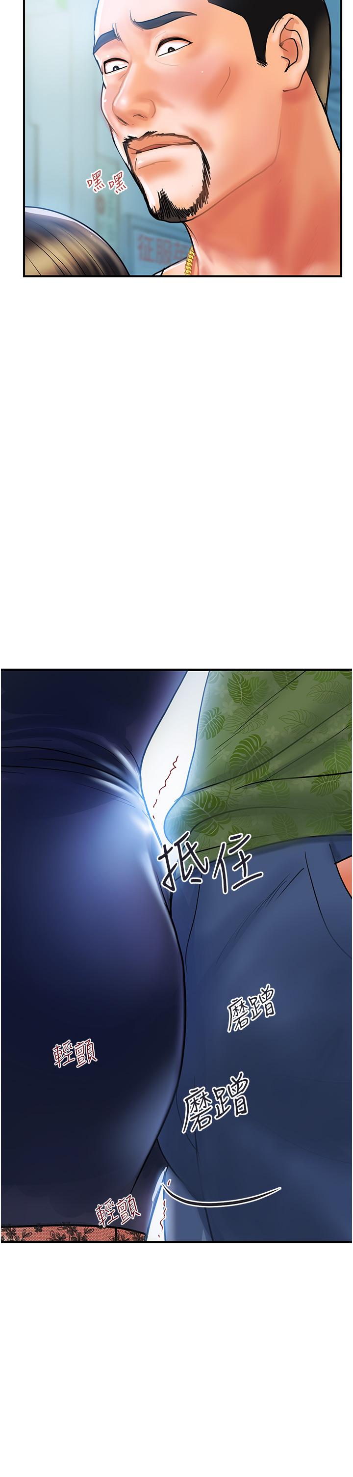 貴婦百貨 第1話-原地開戰的新婚夫妻 第46页