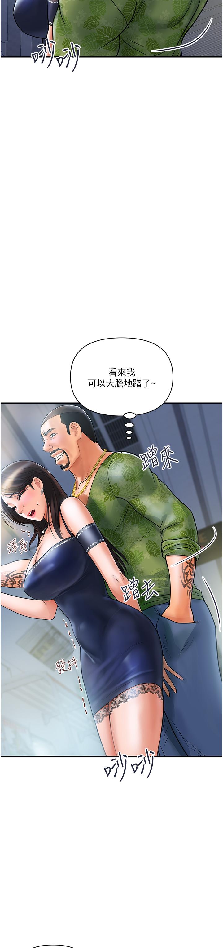 貴婦百貨 第1話-原地開戰的新婚夫妻 第51页