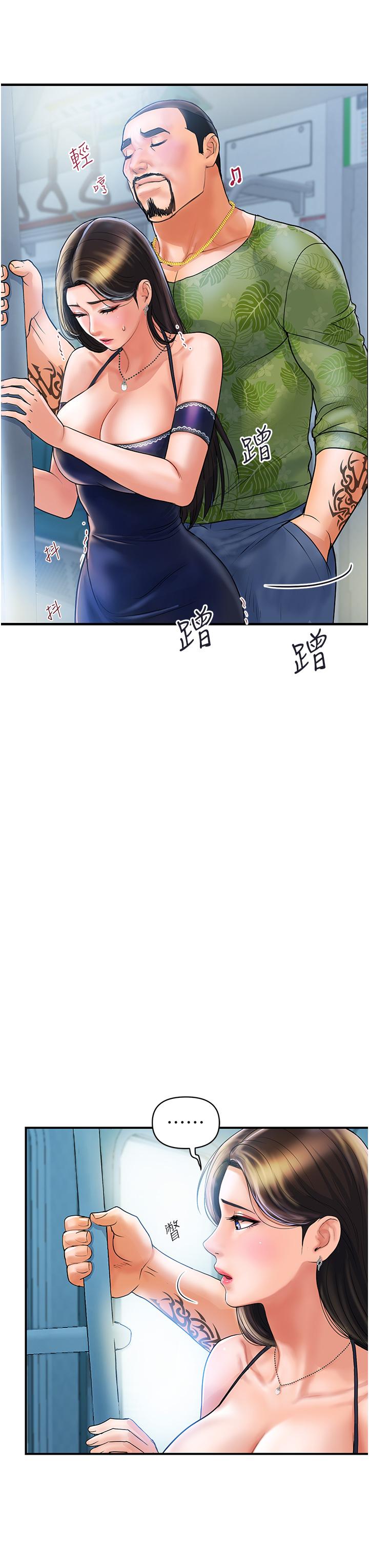 貴婦百貨 第1話-原地開戰的新婚夫妻 第47页